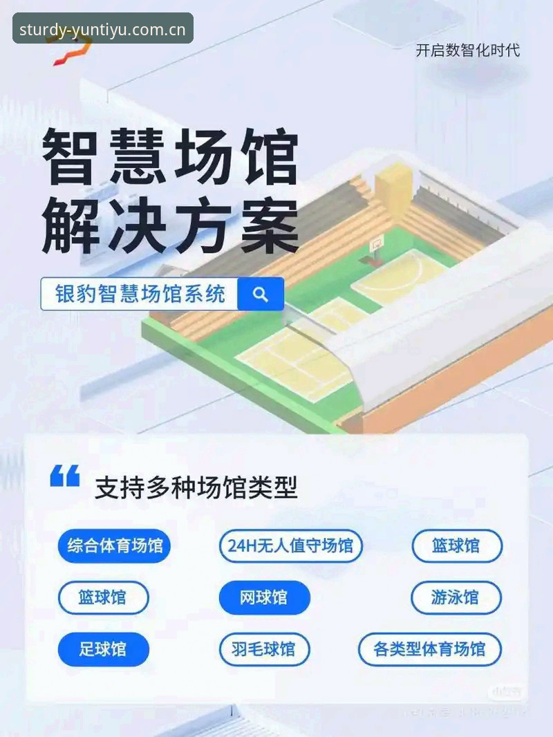 云体育平台探索指南：5个维度解析cloud sport官方入口的革新体验